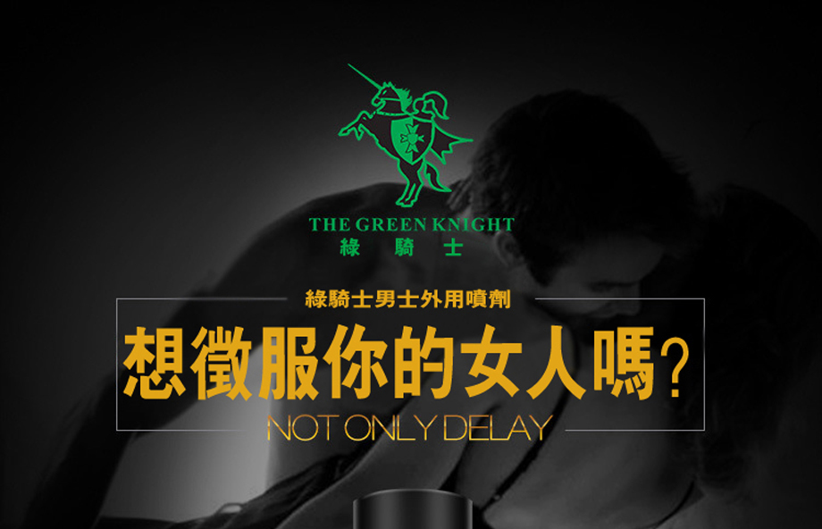 1713712585165743.jpg 绿骑士_01.jpg