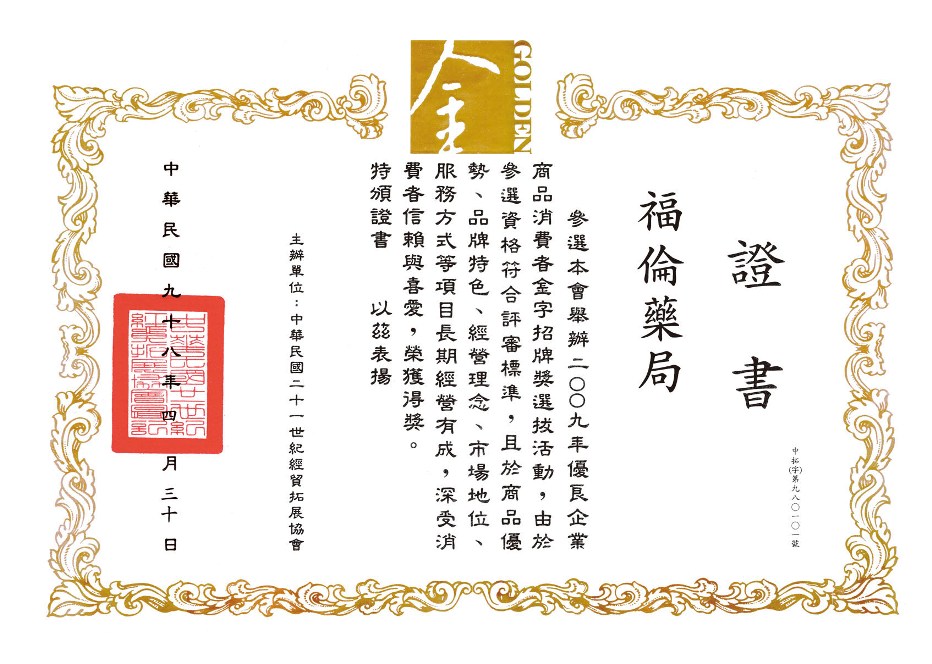 1765821235394702.jpg award9801.jpg