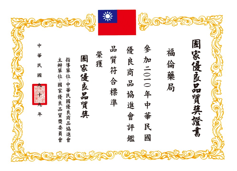 1765821253447341.jpg award9901.jpg