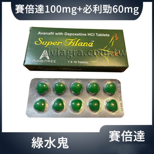 Super Filana 雙效綠水鬼 160mg｜10顆裝｜助勃＋延時一次搞定，讓你Hold全場