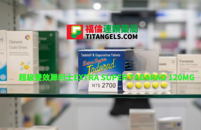 中年男性的第二春：5mg 犀利士每日錠對攝護腺肥大與勃起功能的雙重保護